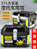 ⚡熱賣◆速出✔️摩托車尾箱大容量後備箱踏板車電動車行李箱大號通用非鋁合金尾箱
