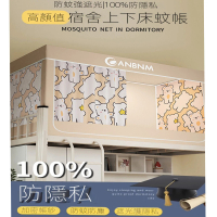 【歐德沐】遮光一體式床簾 0.8m下鋪床80*190*90cm上下鋪通用 宿舍床簾 15天預購(宿舍床簾 遮光窗簾)