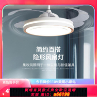【台灣公司 可開發票】110V智能隱形風扇燈北歐簡約客廳餐廳吊扇燈臺灣變頻臥室風扇吊燈