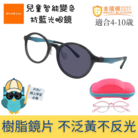ProEyes 兒童智能變色抗藍光眼鏡 5804 黑色 (4-10歲) 18g