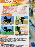 日本買嘢TAURUS犬貓用肉墊清潔護理除菌護理滋潤防滑寵物腳掌噴霧-使用期限2031.04 均碼