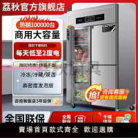 荔秋四門冰箱商用六門冰箱冷藏冷凍雙溫大容量包郵廚房立式冷柜