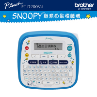 ◇Brother PT-D200SN SNOOPY護貝標籤機