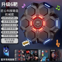 全城熱賣 - 兒童拳擊訓練器智慧拳擊機解壓神器家用音樂牆靶器材打拳玩具小孩音樂拳擊靶【藍牙音樂+燈光節奏+高度調整+隔音】炫酷黑..