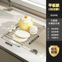 伸縮不鏽鋼瀝水架 水槽款 廚房碗盤收納瀝水籃