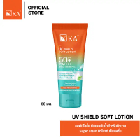 COD[สินค้าใหม่] โลชั่น Ka Uv Shield Soft Lotion Spf 50+ Pa++++ (Super Fresh) 50 มล.TikTok