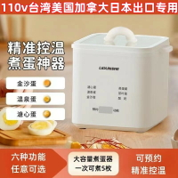 免運 優樂悅~110v跨境大容量煮蒸蛋器自動斷電家用多功能煮蛋神器早餐機酸奶機