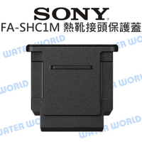 SONY FA-SHC1M 原廠 熱靴接頭保護蓋 熱靴蓋 M1 公司貨【中壢-水世界】