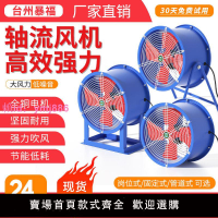上海暴鑫SF軸流風機220V強力管道式廚房專用工業通風機低噪音380V
