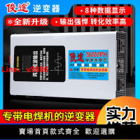 【台灣公司保固】進口大功率純正弦波逆變器12V到96V轉220V電源支持房車太陽能使用
