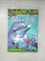 【書寶二手書T6／兒童文學_GI3】神奇樹屋小百科8-海豚與鯊魚_瑪麗波奧斯本