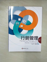 【書寶二手書T9／行銷_JDB】行銷管理15/e_Philip Kotler
