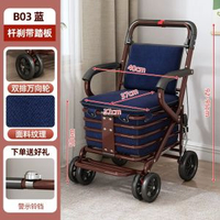 全城熱賣 - 老人推車可坐可推專用輕便買餸輔助行走折疊助行輪椅四輪購物簡易扶手之間40cm前雙輪杆剎棕架藍兜 B03藍 【升級款】