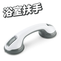 【DA】吸盤式浴室扶手(吸盤把手 廁所 馬桶扶手)