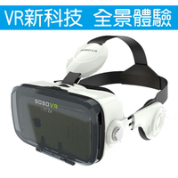 【199超取免運】VR眼鏡四代(可戴眼鏡使用/內附耳機) 3D眼鏡 VR實境顯示器Google Cardboard 3D眼鏡 VR眼鏡 google 眼鏡3D虛擬VR電影VR眼鏡