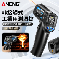 ANENG 便攜非接觸式工業用測溫槍 紅外線料理用溫度計 油溫水溫空調測溫槍 烘焙溫度檢測器