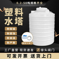 塑料水塔儲水罐蓄水罐5噸水箱塑料桶蓄水桶大號儲水桶噸桶1000升