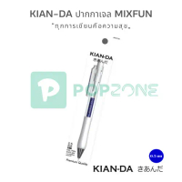 KIAN-DA ปากกาเจล MIXFUN หมึกสีน้ำเงิน หัวปากกา 0.5 mm ทุกการเขียนคือความสุข