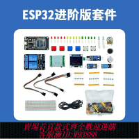esp8266 開發板 ESP32開發板入門套件ESP8266 物聯網智能語音手機控制基于arduino