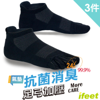 【老船長】ifeet8469EOT科技不會臭的襪子船型運動五趾襪(3雙入)