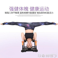瑜伽輔助倒立椅家用健身倒立凳沙發椅健身凳倒立機神器 MKS 全館免運
