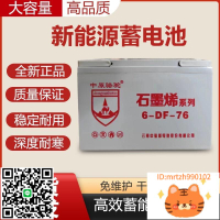 新能源12V80AjH100AH電池四輪三輪電動車洗地機電叉車鉛酸蓄電池-杏奈生活舘