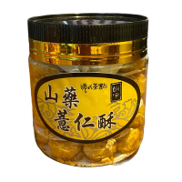 【饌宇】港式一口酥-山藥薏仁酥(250g)