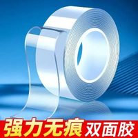奈米雙面膠｜萬用強力膠帶｜高黏度固定｜無痕透明膠貼｜牆面專用膠｜魔力雙面膠｜可重複使用｜防水耐溫膠帶