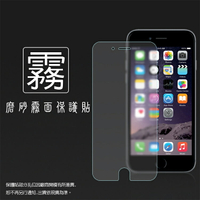 霧面螢幕保護貼 Apple iPhone 6 / 6S (4.7吋) 正面  保護貼 軟性 霧貼 霧面貼 磨砂 防指紋 保護膜