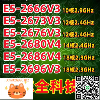 E5 2666V3 2673v3 2676V3 2680V4 2686V4 2696V3 CPU 16G 32G內存-淘淘屋 可開發票