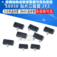 S8050 SS8550/2N4401印字J3Y NPN功率晶體管貼片三極管 封裝SOT23