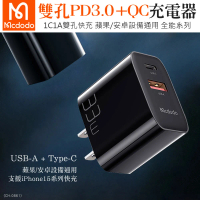 Mcdodo麥多多 全能 USB-A+Type-C PD 33W/QC3.0雙孔充電器
