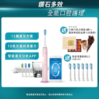 【Philips 飛利浦】Sonicare Smart 鑽石靚白智能音波震動牙刷/電動牙刷HX9924/22(典雅粉)