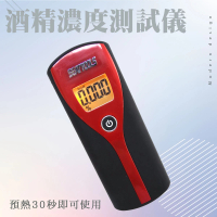 【XYZ】數位酒測儀 酒測器推薦 尾牙 春酒 喜宴 酒測 ATS -GS(測酒機 測酒器)