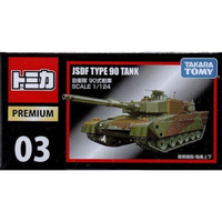 【Fun心玩】TM82428 麗嬰 TOMICA 黑盒 PREMIUM 03 自衛隊 90式戰車 坦克 多美小汽車 禮物