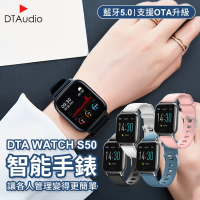 【聆翔】S50智慧手錶(觸控屏幕 運動手錶 健康手錶 智能穿戴 訊息提示 睡眠監測 運動追蹤 手錶)