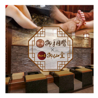 【御手國醫x御仙堂】平日適用★足部經絡套餐 南部 140分鐘
