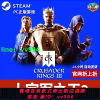 steam 十字軍之王3 ck3 王國風云3 cdkey激活碼 Crusader Kings III 正版PC游戲 皇家王室版角色十字軍之王三