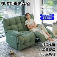 多功能小戶型電動單人沙發 太空客廳旋轉躺椅 頭等艙懶人搖椅 沙發椅 電動沙發 沙發 豪華沙發椅 自動沙發 雙人沙發 免運