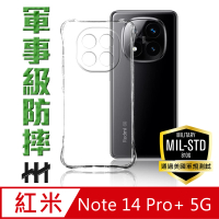 HH 紅米 Redmi Note 14 Pro+ 5G -軍規防摔手機殼(HPC-MDXMRNT14PP)