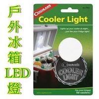 [ Coghlans ] 戶外冰箱LED照明燈 / 自動感應 / COOLER LIGHT / 0902