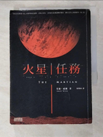 【書寶二手書T4／翻譯小說_H4T】火星任務_安迪‧威爾