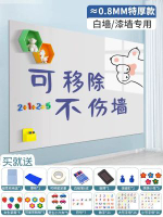 全城熱賣 - 白板牆貼磁性家用可移除不傷牆軟小黑板磁鐵貼片兒童水筆塗鴉可擦白板【白牆漆牆專用】（不傷牆）【特厚尊享款】+尊享禮包60x90cm