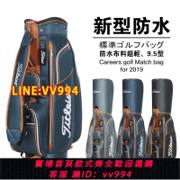 可打統編 高爾夫球包新款高爾夫球袋防水布料超輕耐用標準球桿包男女通用
