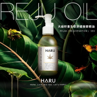 HARU｜大麻籽油｜玫瑰喚醒｜情慾按摩精油 134ml