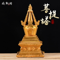 佛塔 密宗佛具擺件藏傳佛教用品高20cm純銅全鎏金菩提塔舍利塔