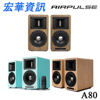 聊聊享優惠AIRPULSE A80主動式家用藍牙喇叭(現貨) 台灣力孚公司貨 保固18個月