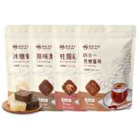 【糖鼎】黑糖/黑糖磚x1包任選(30g x7顆/包；四合一黑糖老薑茶/桂圓紅棗/玫瑰四物/桂圓銀耳/冰糖菊花)