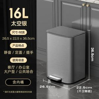 廚房專用不銹鋼垃圾桶腳踏式高款家用大號辦公室商用30升50大容量新款-【16L/升】太空銀-推薦家用