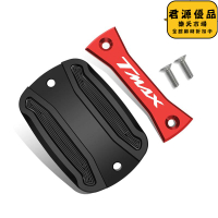 適用於tmax530 dx/sx tmax560 摩託車配件改裝前剎車油杯蓋